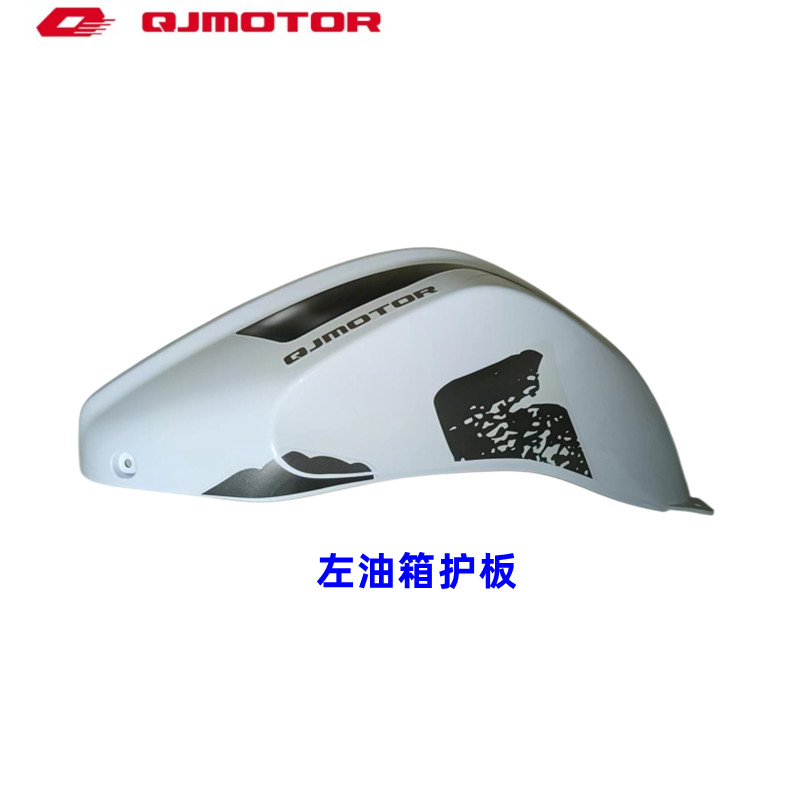 犟版QJ赛0G-29F导流罩大板油箱护板大灯头罩扶手全车外壳