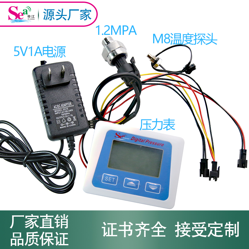 数显压力表  压力变送器  数字压力检测仪 温度仪表 配压力传感器