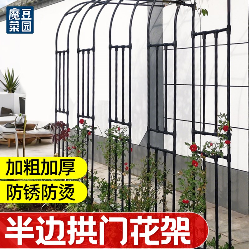 半边拱门花架爬藤架园艺藤本月季葡萄架拱形架子支撑攀爬支架庭院