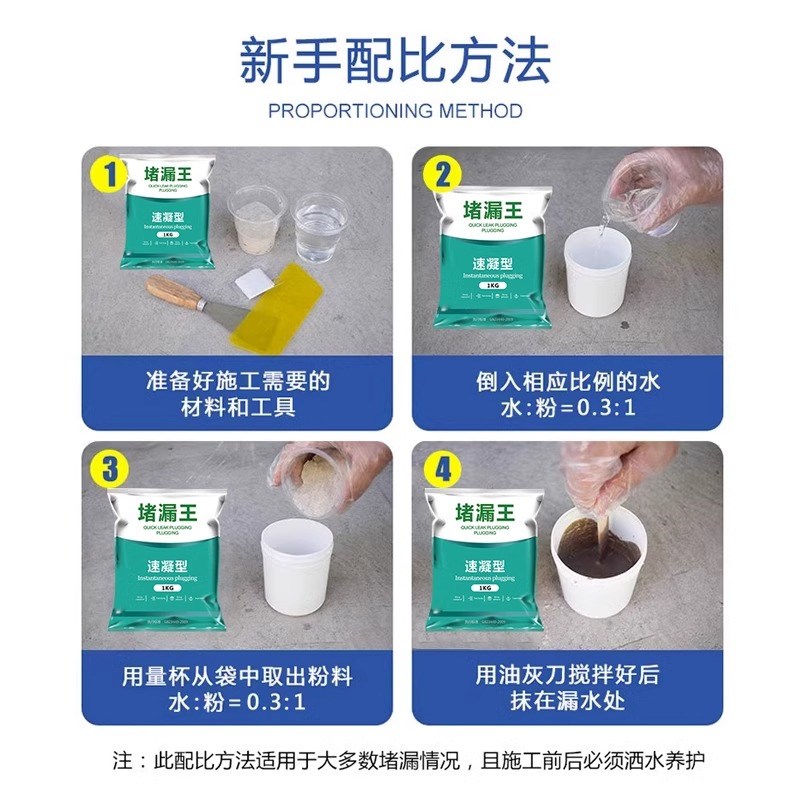 防水堵漏王漏水快干水泥砂浆胶防水补漏速干防漏剂卫生间填缝剂