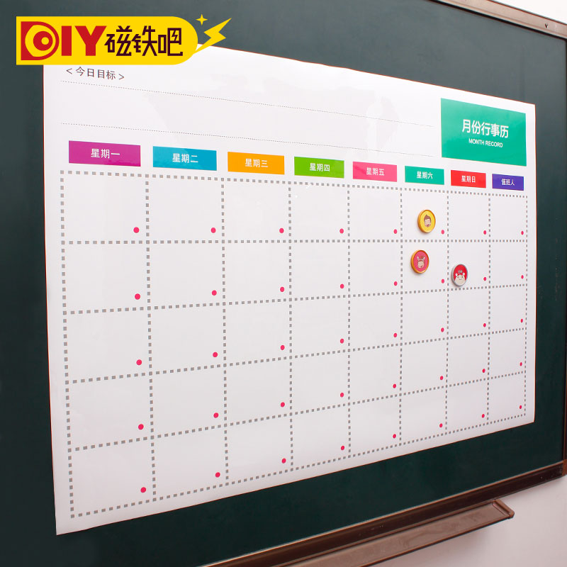 2021年行事历白板月计划表墙贴0天日历时间磁性记事板工作学习