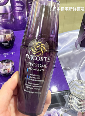 包日本直邮 CosmeDecorte黛珂紫瓶肌底高保湿精华提亮