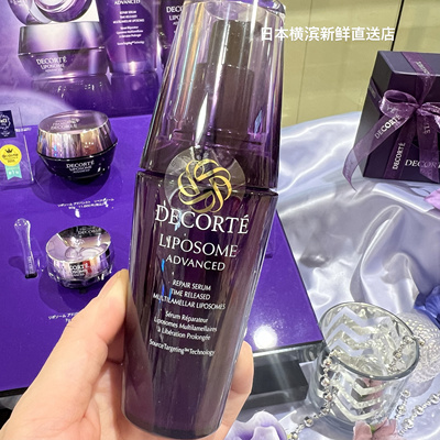 黛珂紫瓶肌底高保湿精华