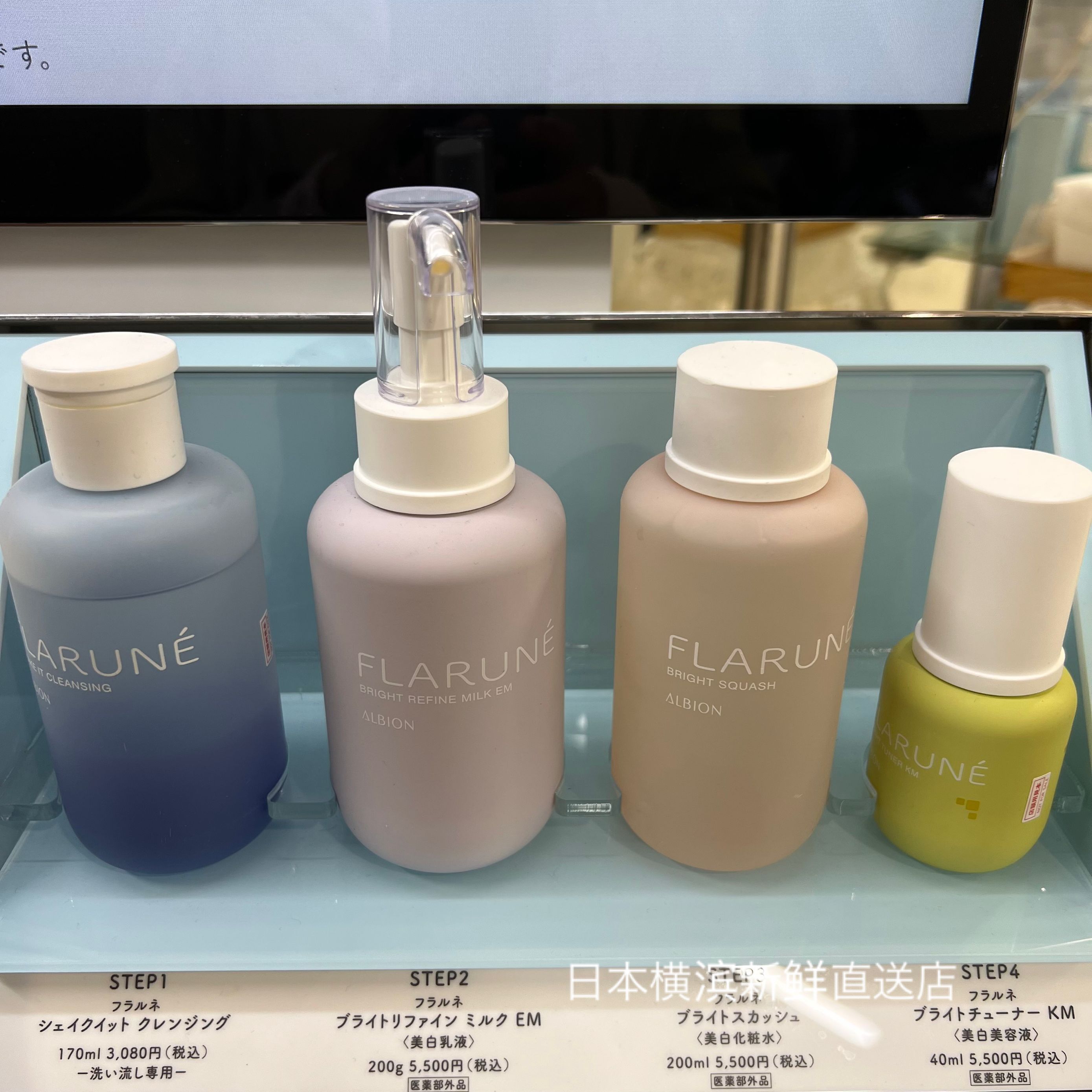日本代购直邮 ALBION/奥尔滨FLARUNE清新保湿渗透水乳舒缓修护