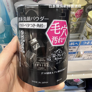日本代购 直邮cosme大赏suisai酵素洗颜粉洁面粉32粒