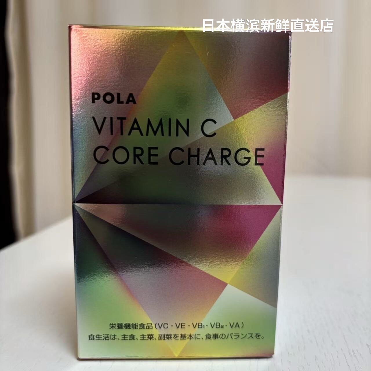 日本代购直邮 POLA宝丽美 白粉维生素VC粉1个月量30包