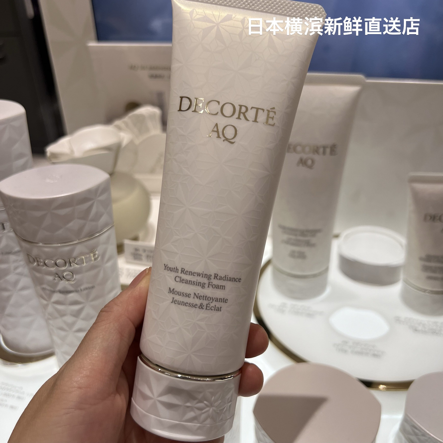 日本代购直邮 Decorte/黛珂 AQ卸妆乳白檀升级版116g 新版