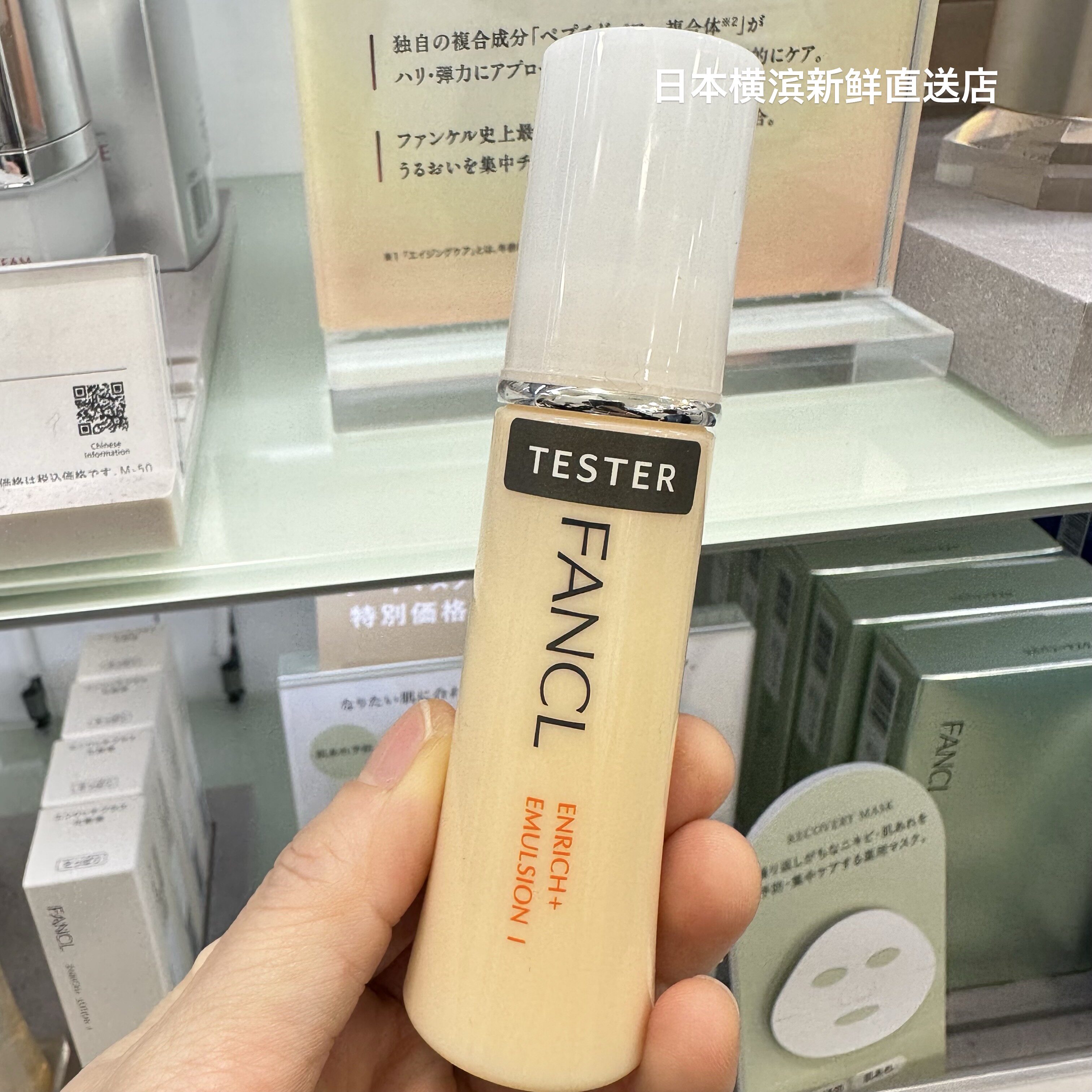 日本代购直邮 Fancl无添加 胶原蛋白弹力修护乳液 30ml清爽型 1号