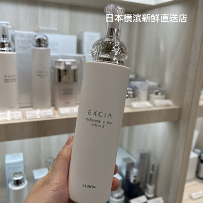 雅思渗透乳Albion/澳尔滨