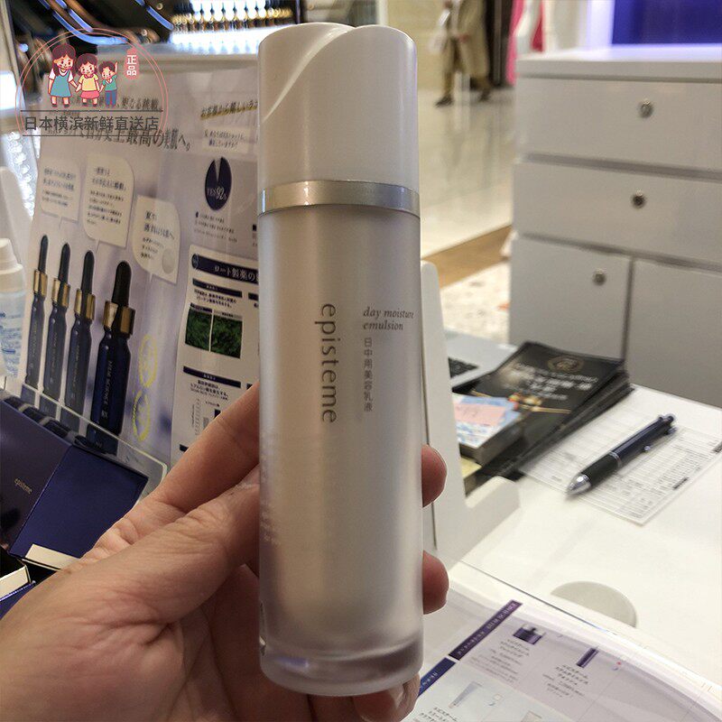 日本代购直邮 EPISTEME媛碧知抗衰抗皱日用乳液保湿补水50ml