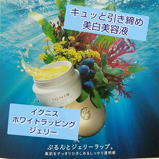 日本代购直邮 ALBION奥尔滨IGNIS美白系列保湿啫喱面霜80G