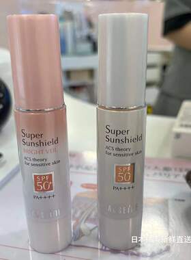 日本代购直邮 ACSEINE雅倩美 防晒隔离乳EX 22g SPF50+ PA++++
