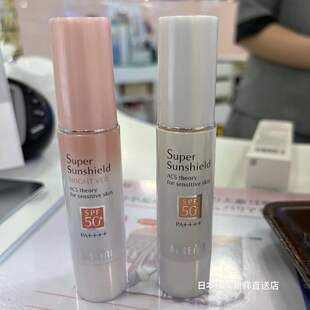 日本代购直邮 ACSEINE雅倩美 防晒隔离乳EX 22g SPF50+ PA++++