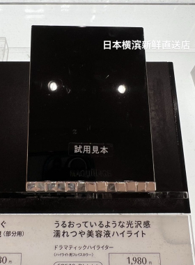 日本直邮Maquillage心机新版星魅控油定妆慕斯空气感粉饼9.3g