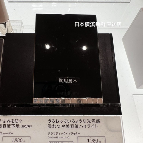 日本直邮Maquillage心机新版星魅控油定妆慕斯空气感粉饼9.3g