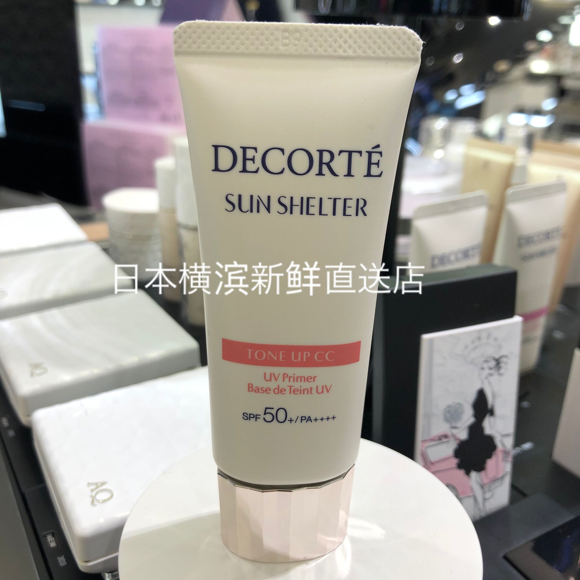 日本代购 DECORTE/黛珂 新款白肌防晒 CC霜防水防汗SPF50+/PA++++ 彩妆/香水/美妆工具 隔离/妆前/素颜霜 原图主图