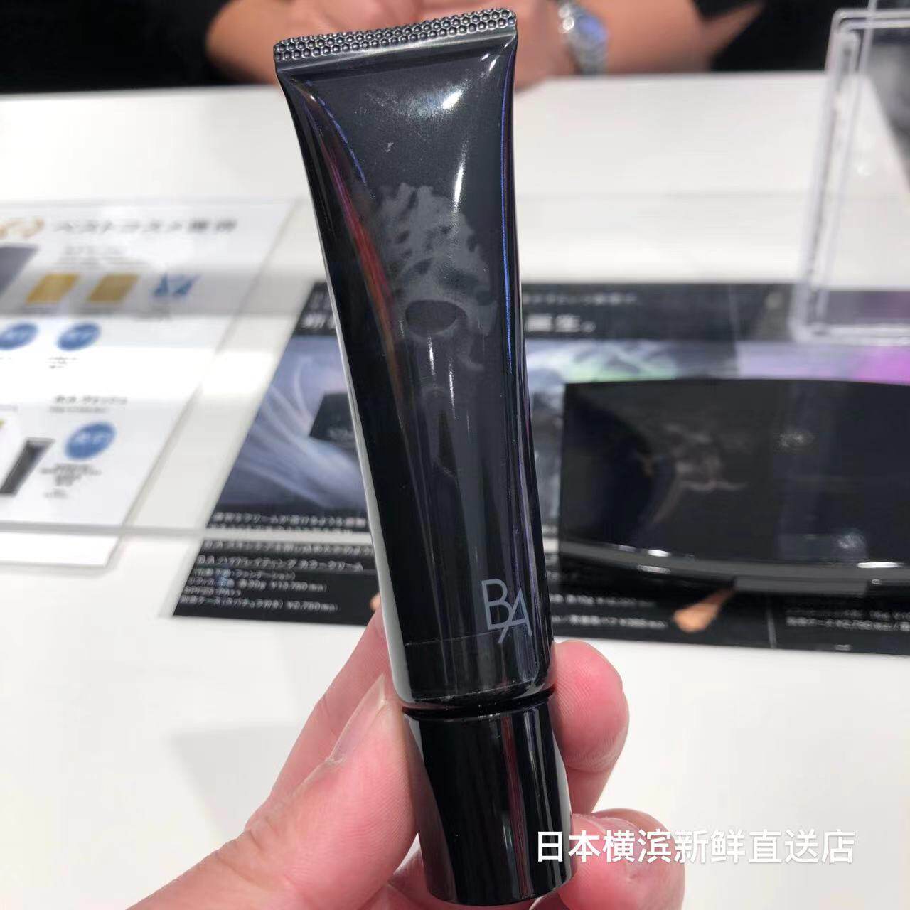 日本代购直邮 POLA宝丽黑BA隔离妆前精华乳霜25g SPF30提亮肤色