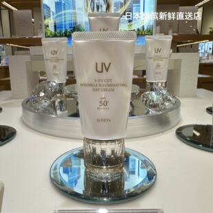日本代购直邮 ALBION澳尔滨 新款抗老春夏美容防晒霜50g SPF50+
