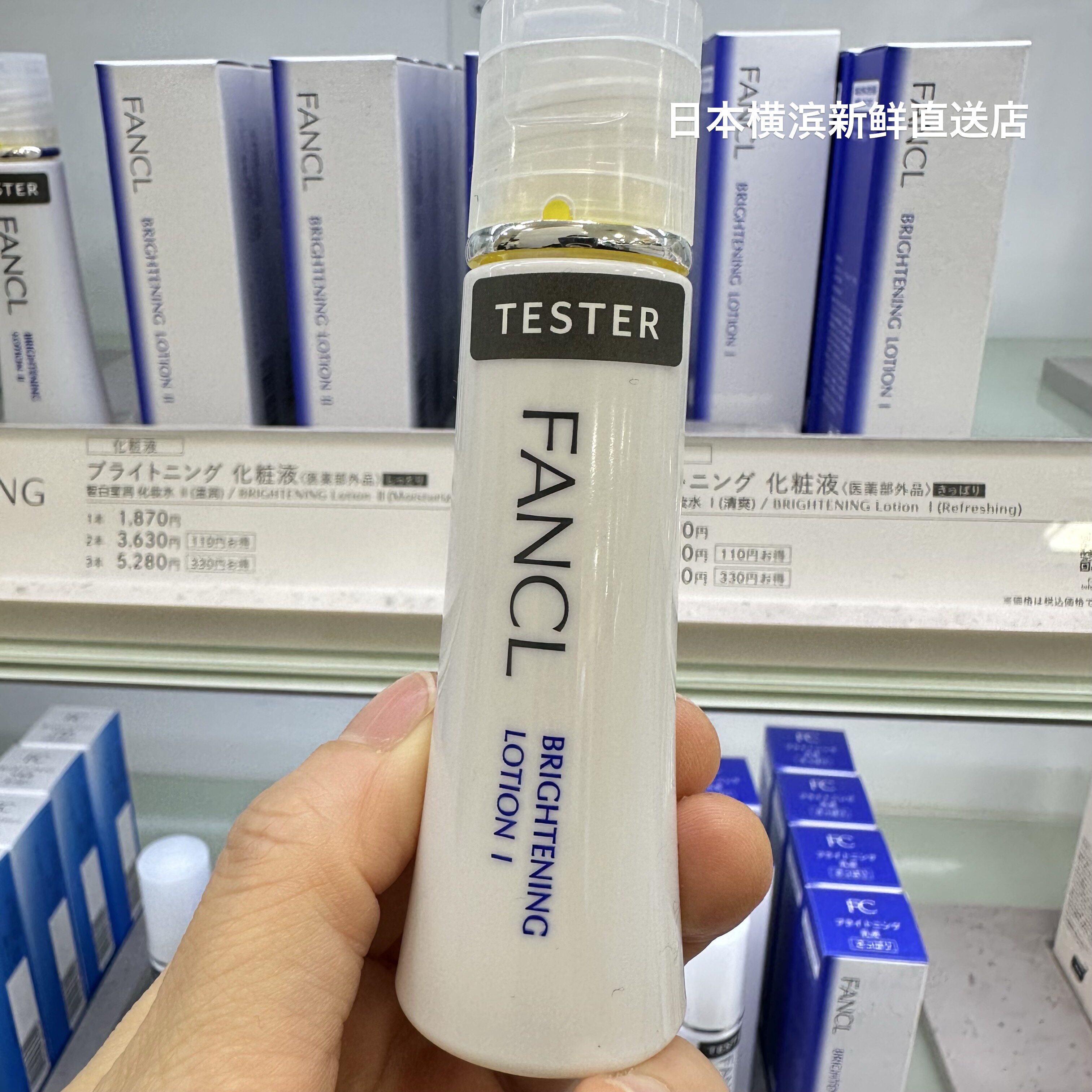日本代购直邮 芳珂FANCL无添加美白乳液保湿补水30ml 清爽型