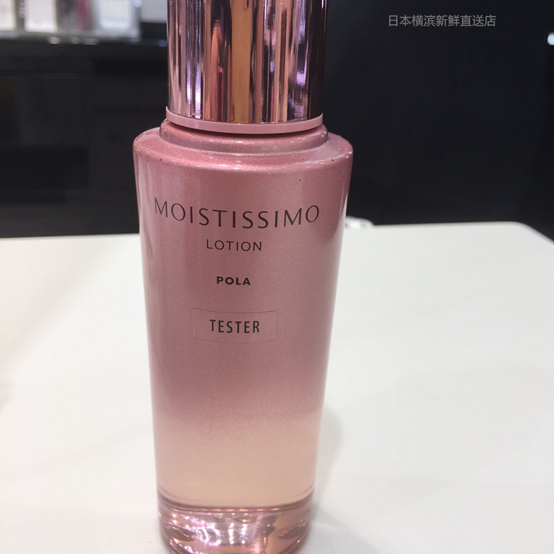 日本代购直邮 POLA宝丽MOISTISSIMO维斯高保湿敏感化妆水125ml