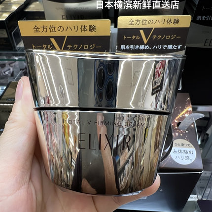 包日本直邮 怡丽丝尔V脸紧致面霜全效高机能紧致弹力 50g