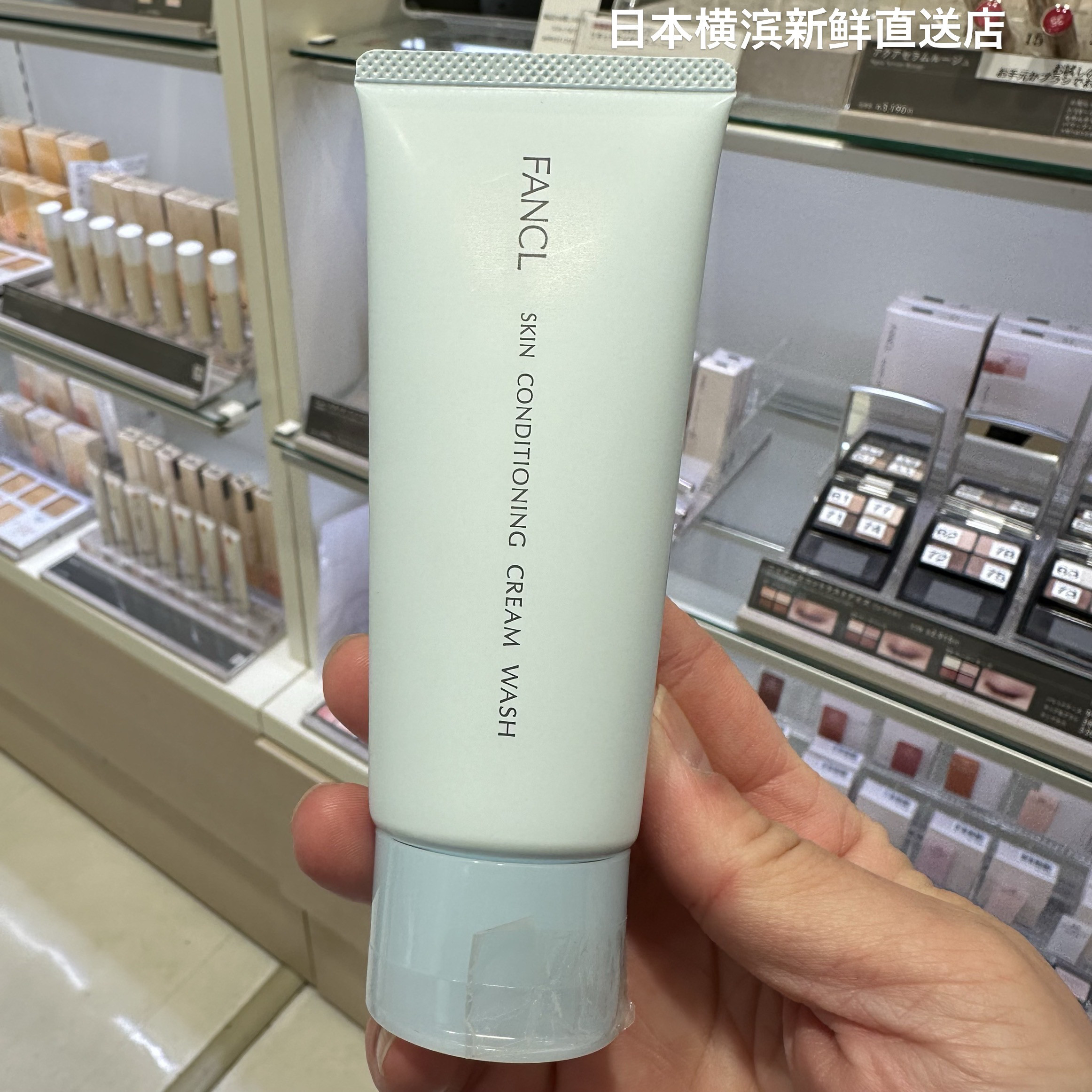 日本代购直邮 FANCL胶原修护温和保湿洗面奶洁面乳90g 孕妇可用