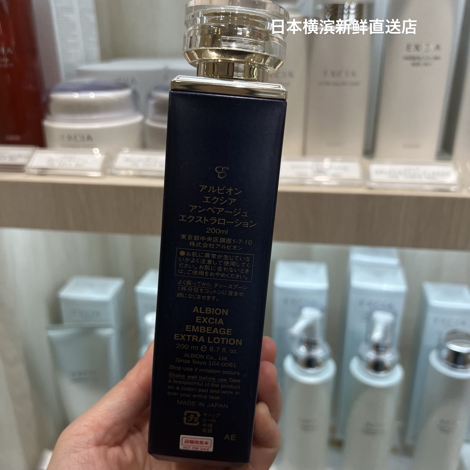 日本代购直邮 ALBION/奥尔滨 EMBEAGE EXCIA保湿修护化妆水 200ml