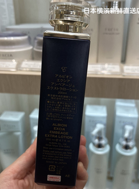 日本代购直邮 ALBION/奥尔滨 EMBEAGE EXCIA保湿修护化妆水 200ml