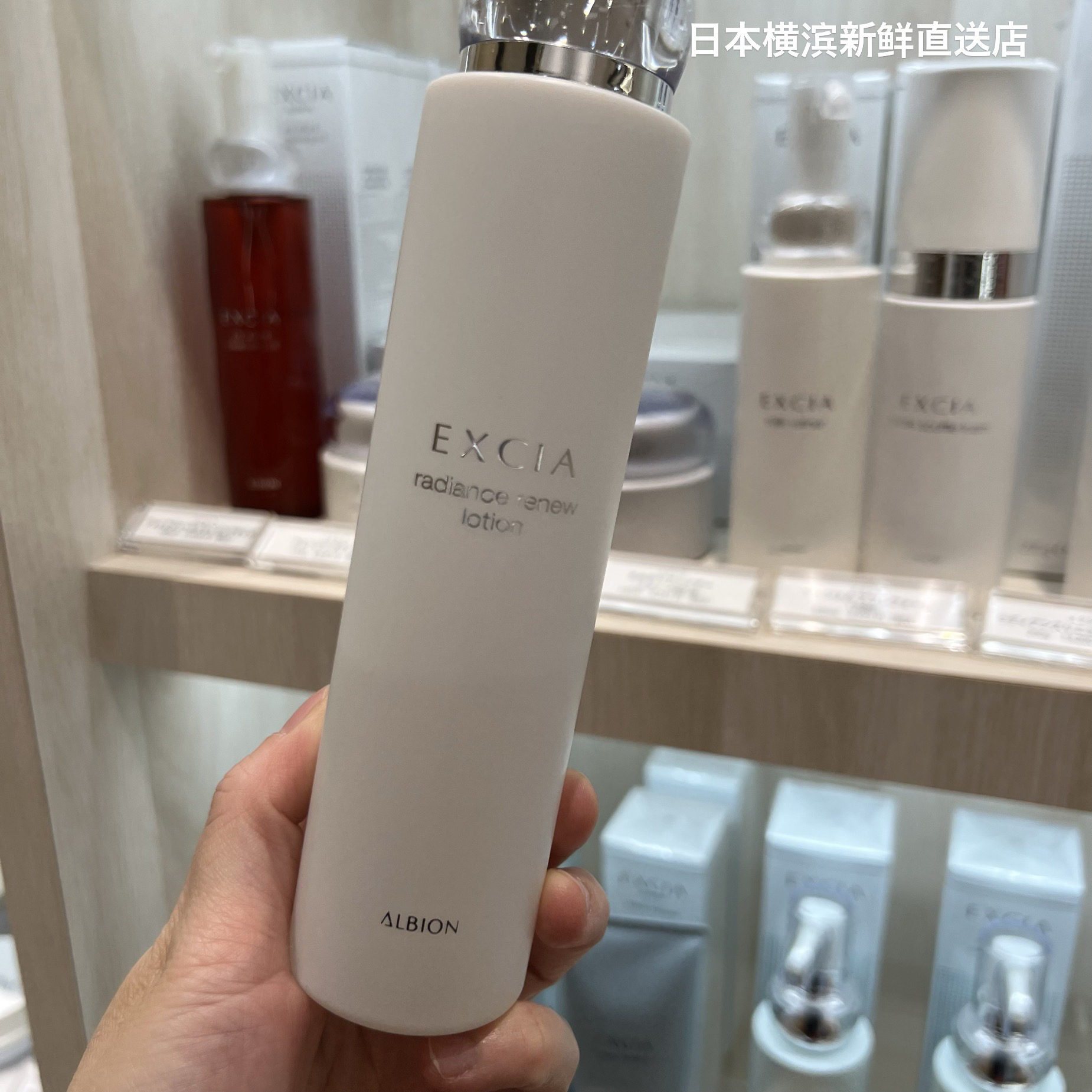 日本代购直邮 ALBION/澳尔滨 EXCIA雅思紧致保湿化妆水200ml新版