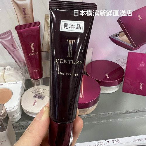 嘉娜宝TwanyCentury妆前乳隔离