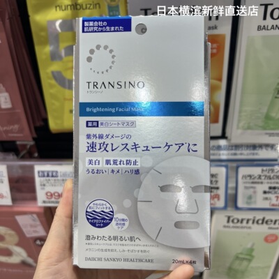 日本代购直邮传皙诺一三共面膜