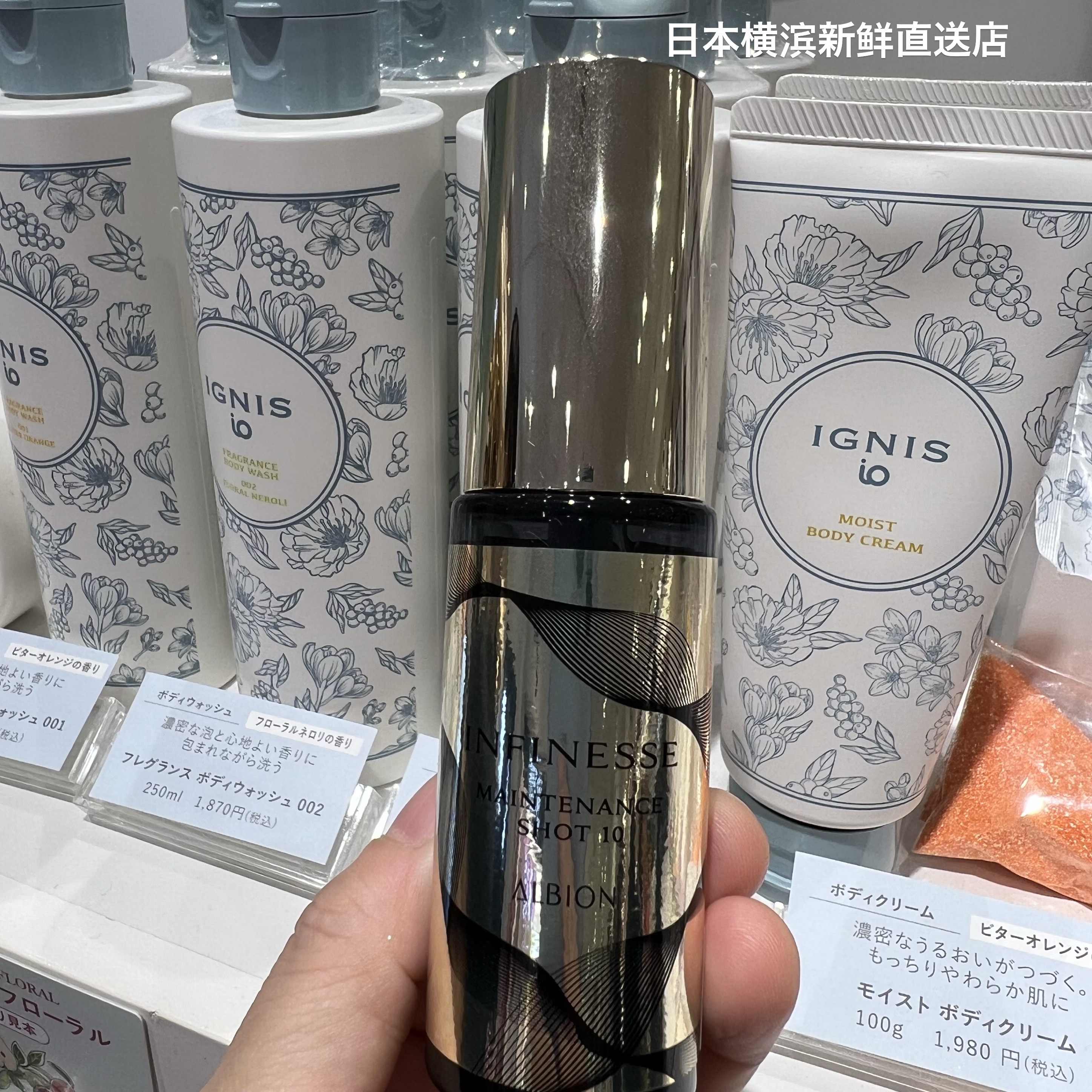 日本直邮奥尔滨Albion Infinesse精华Shot 10 24ml改善细纹暗沉