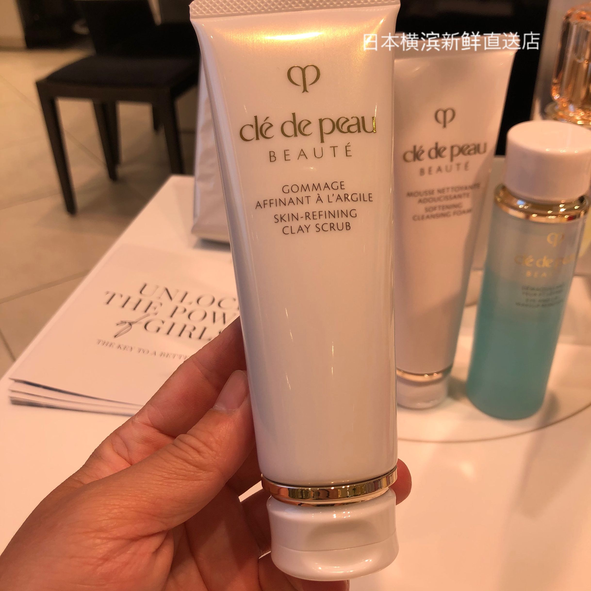 肌肤之钥cpb光采焕颜磨砂膏洁面