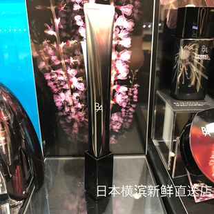 新版 日本代购 宝丽碧艾黑BA赋颜晨光紧致眼霜26g POLA 直邮