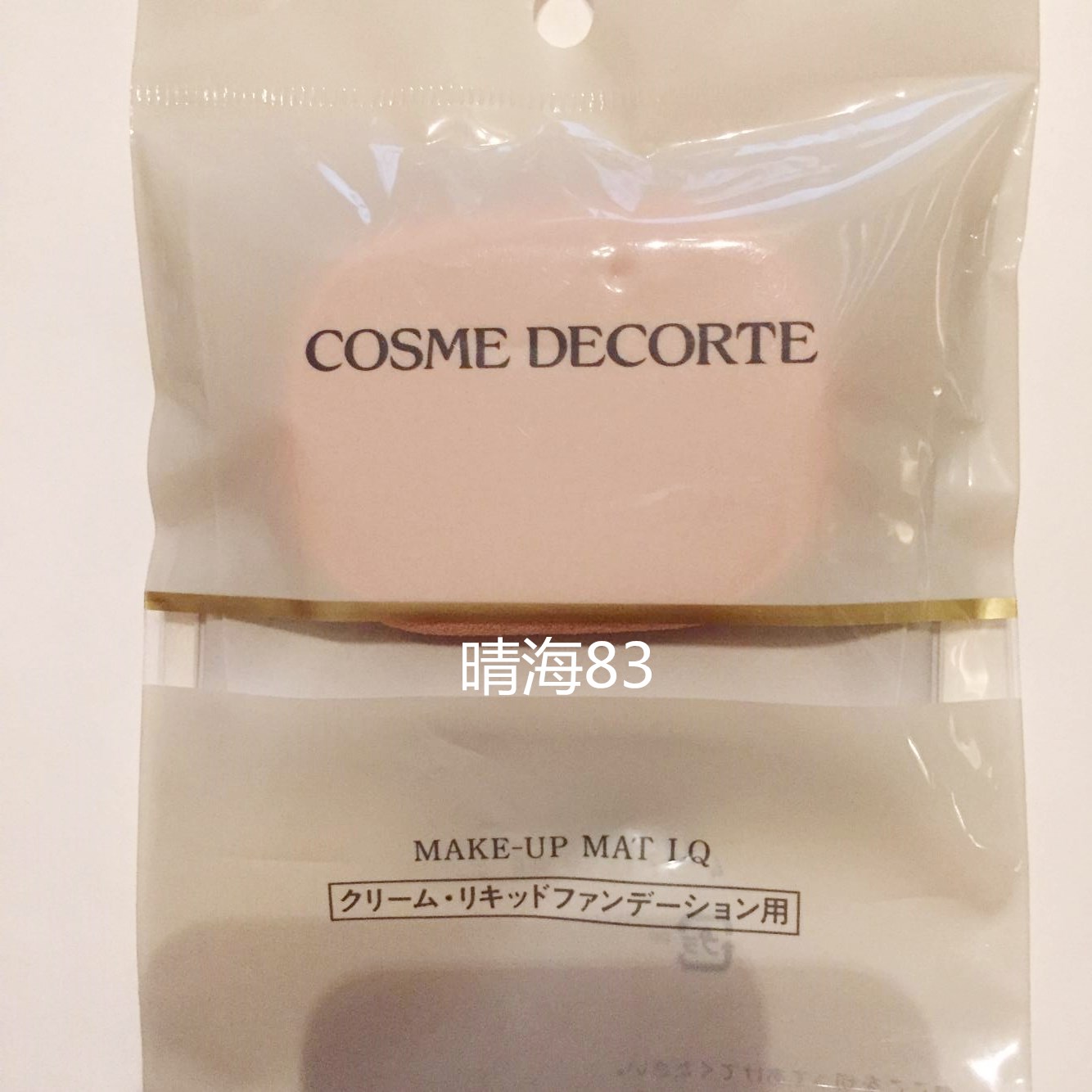 日本代购直邮 DECORTE/黛珂 专业粉霜粉底膏海绵粉扑