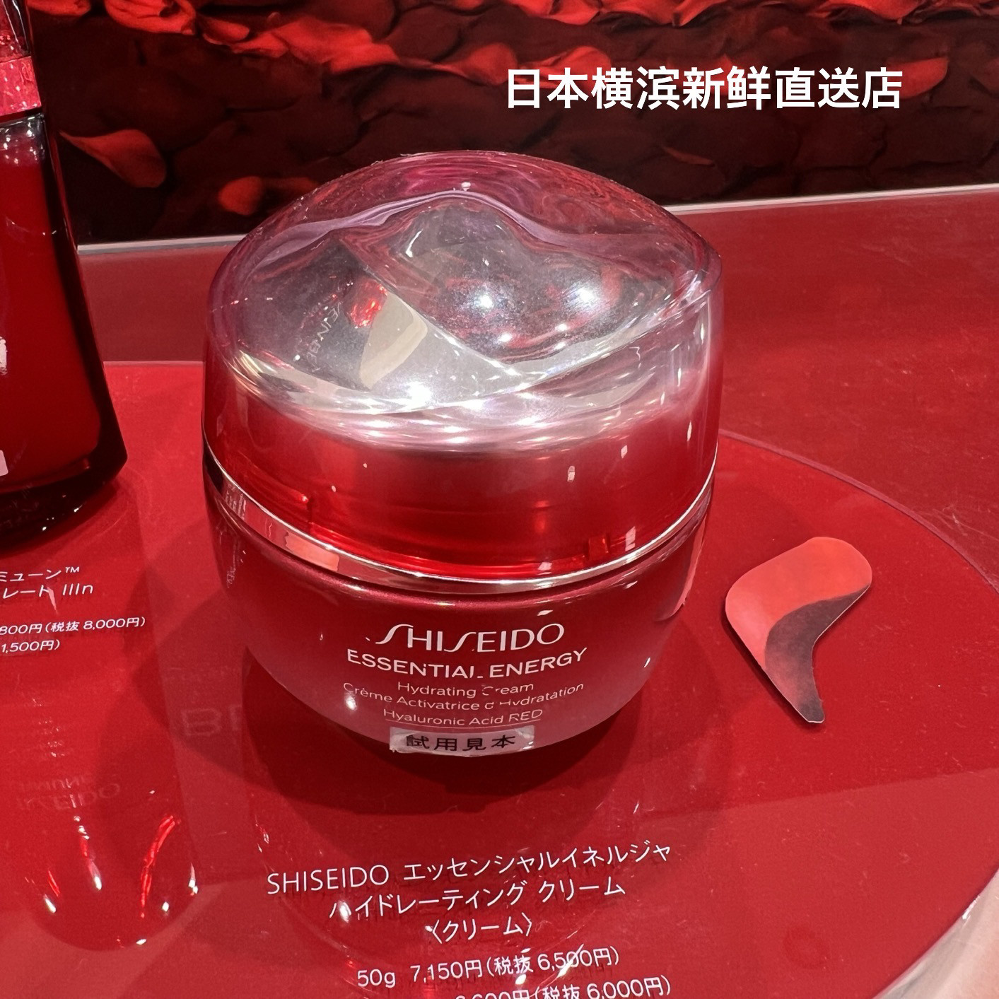 日本代购直邮资生堂Energy新激能红妍面霜红腰子日霜spf20晚霜50g