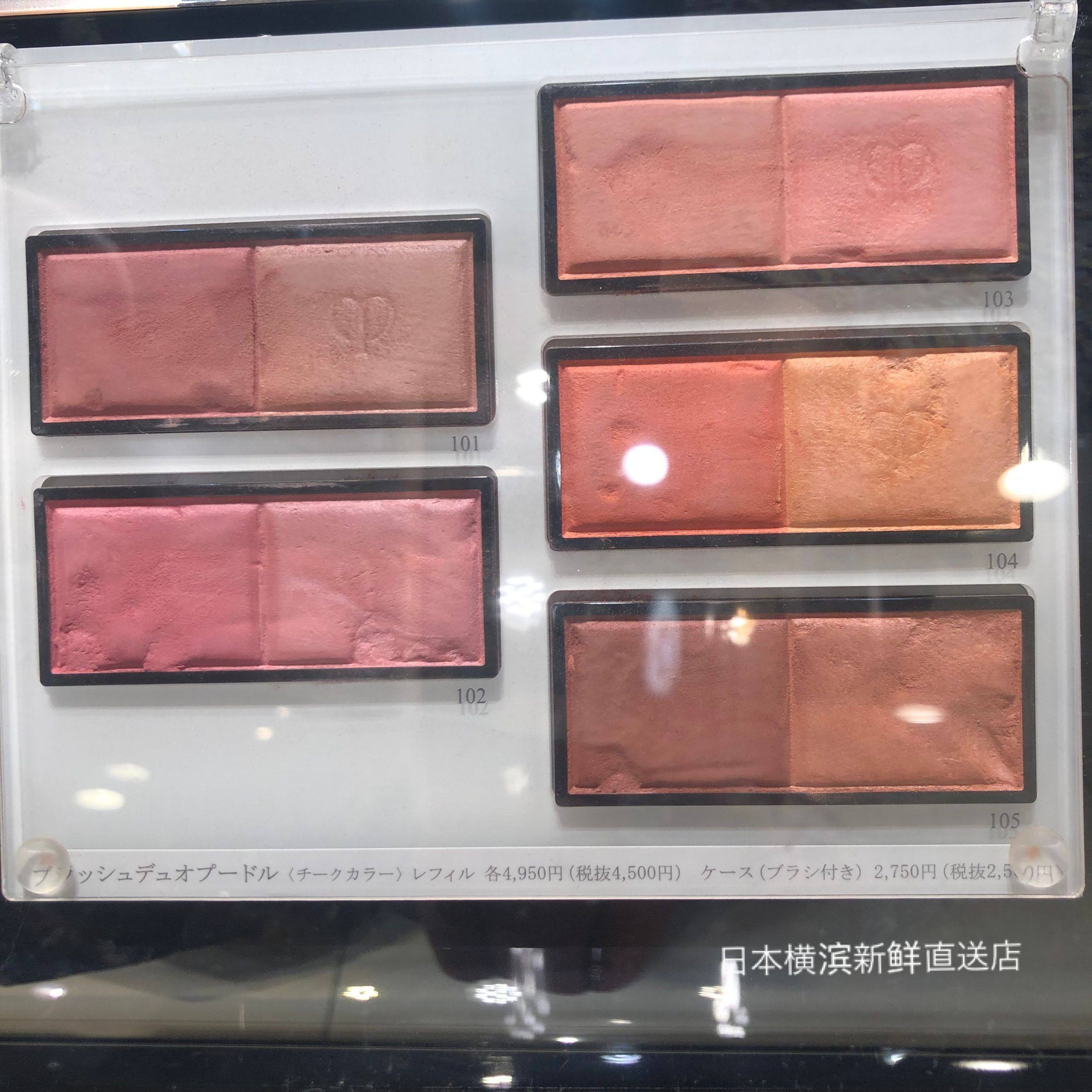 CPB肌肤之钥双色腮红