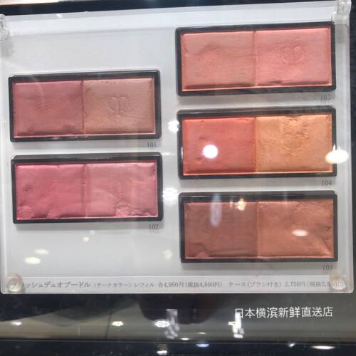 CPB肌肤之钥双色腮红