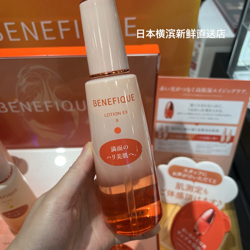 日本代购直邮 资生堂碧丽妃BENEFIQUE抗老修护水乳 新版EX