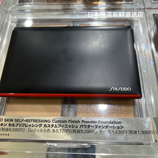 日本代购直邮资生堂SYNCHRO SKIN随机应变雾感粉饼9.5g智感持妆