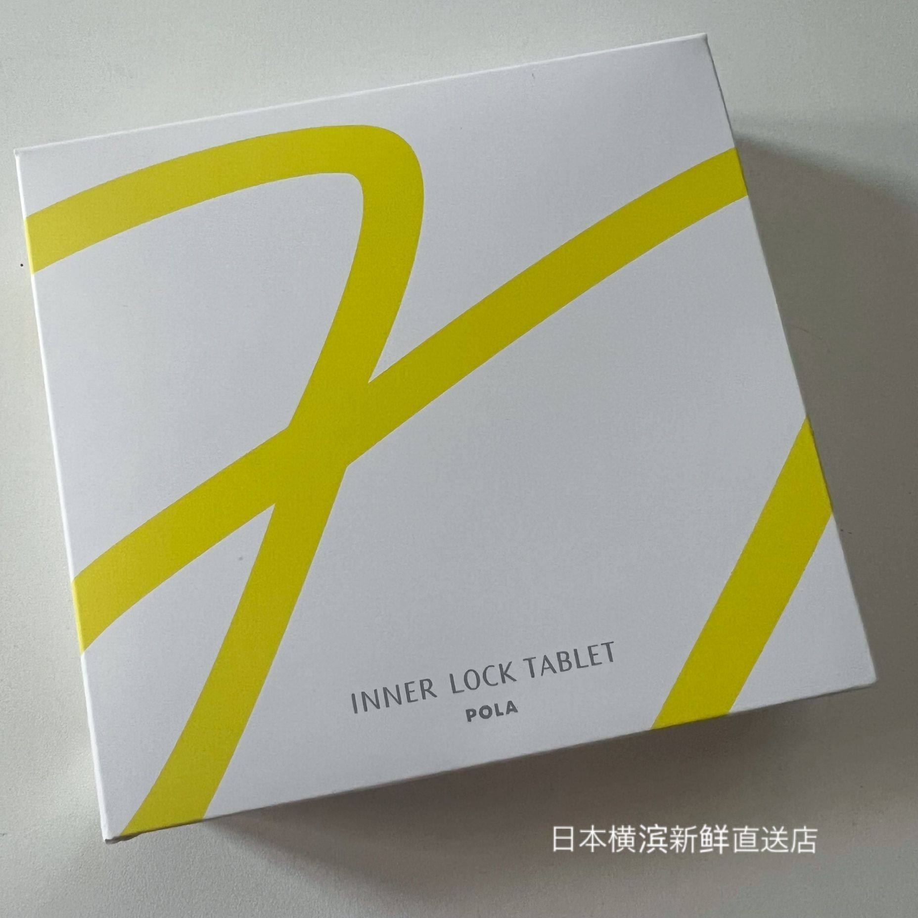 日本代购直邮 POLA宝丽美 白丸180粒新款