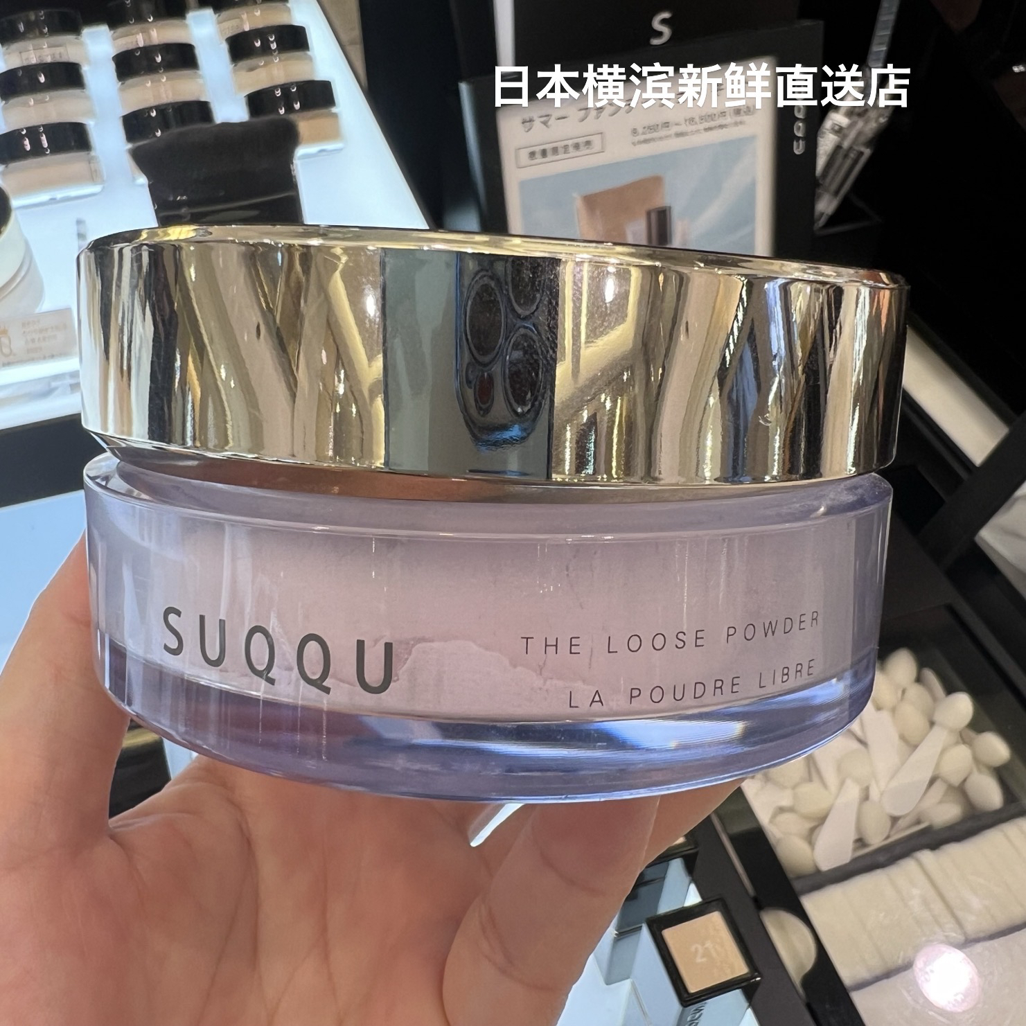 日本代购直邮 SUQQU四色蜜粉定妆粉 晶采散粉 光透无暇珠光哑光