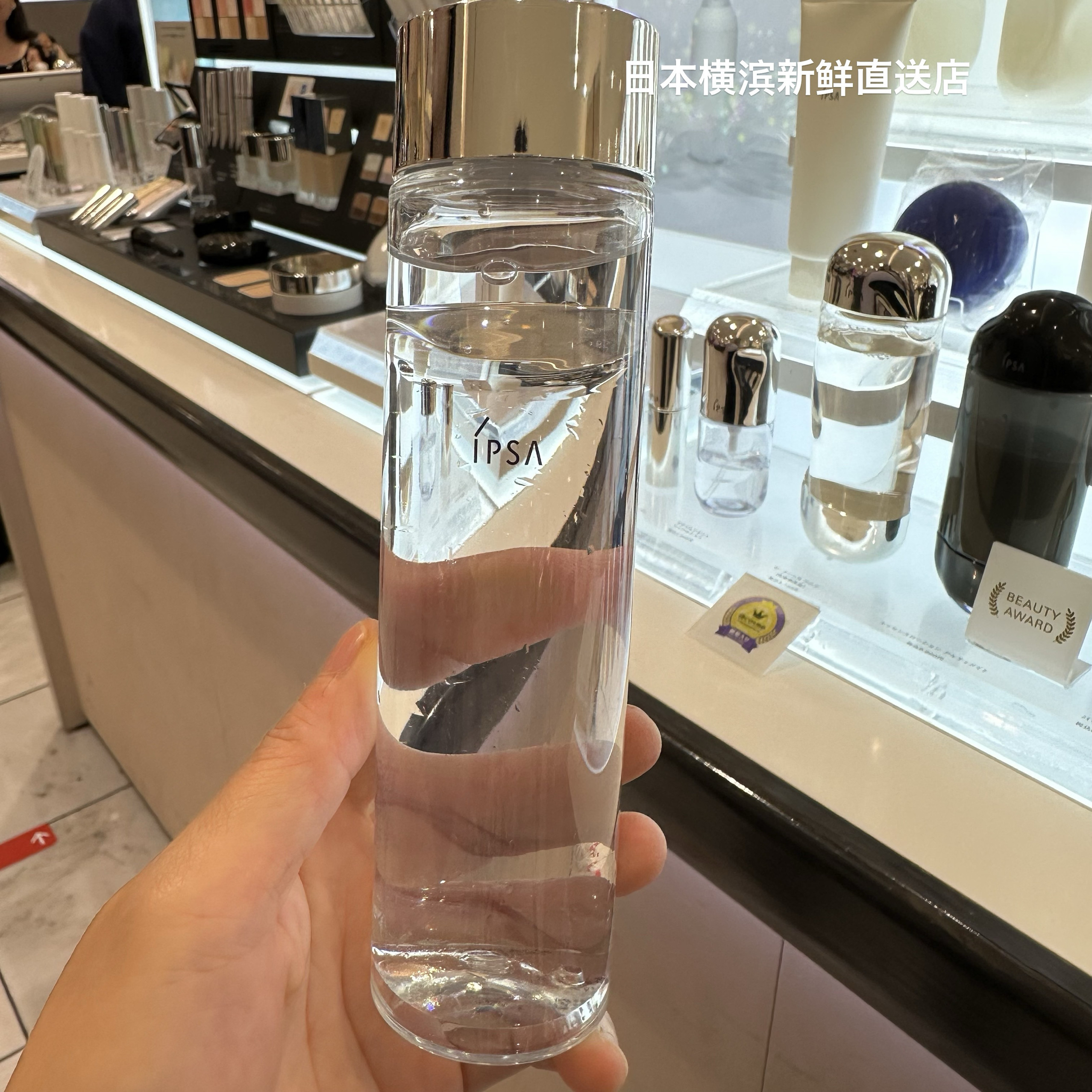 日本代购 IPSA/茵芙莎发光调理液去角质毛孔整肌水150ml