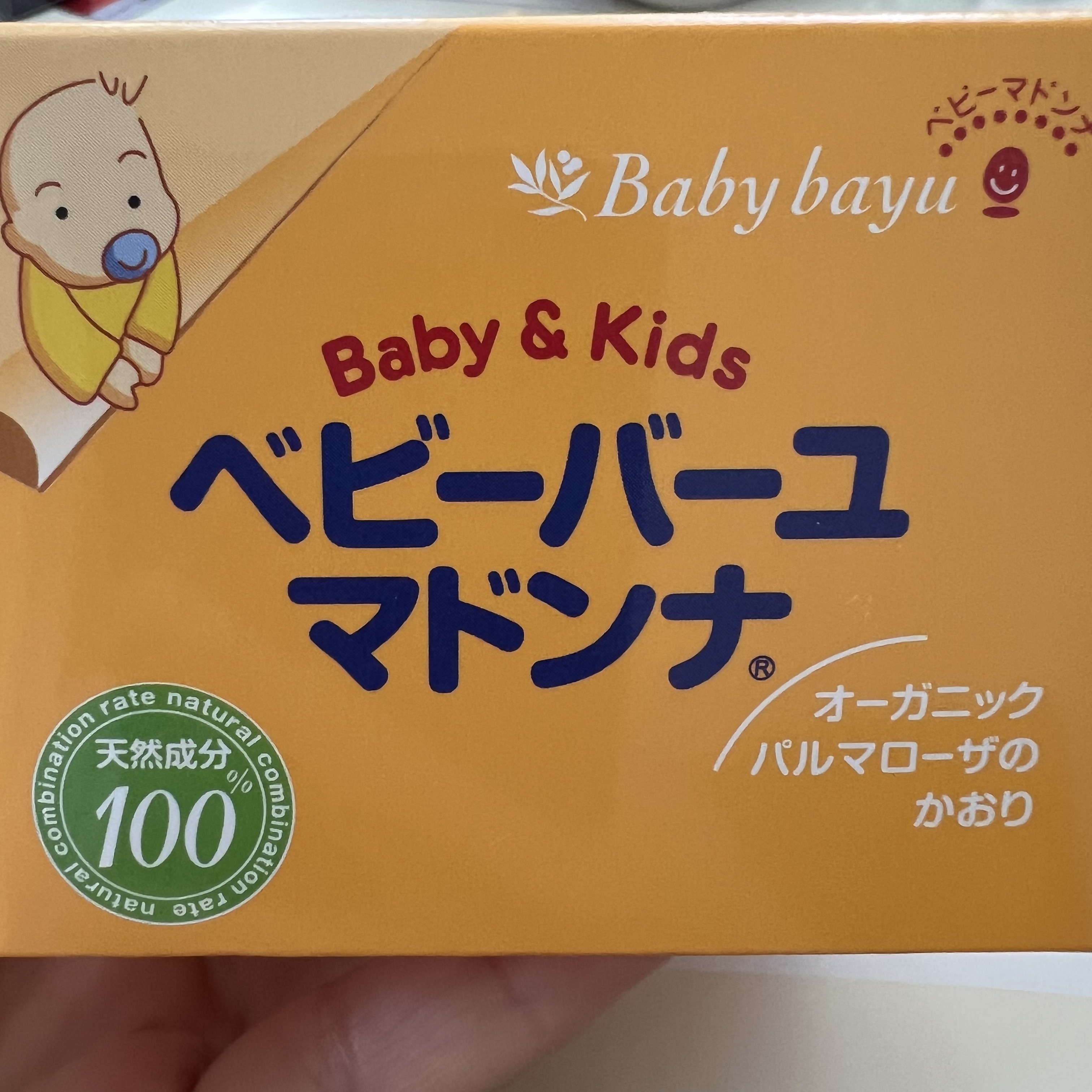 日本代购直邮 madonna天然婴儿马油护肤滋润面霜/护臀膏baby 83g