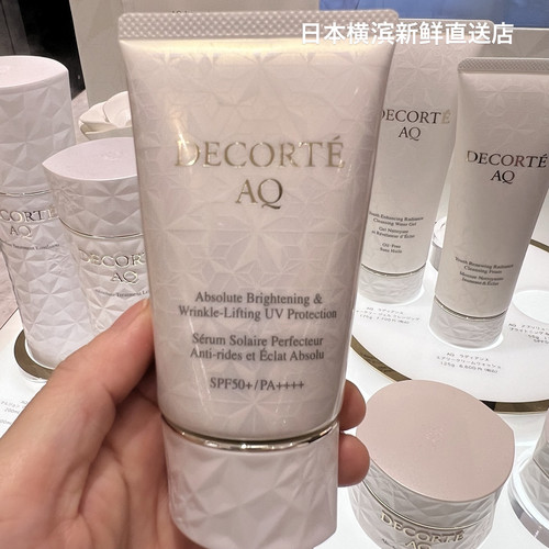 日本白檀保湿spf40防晒乳