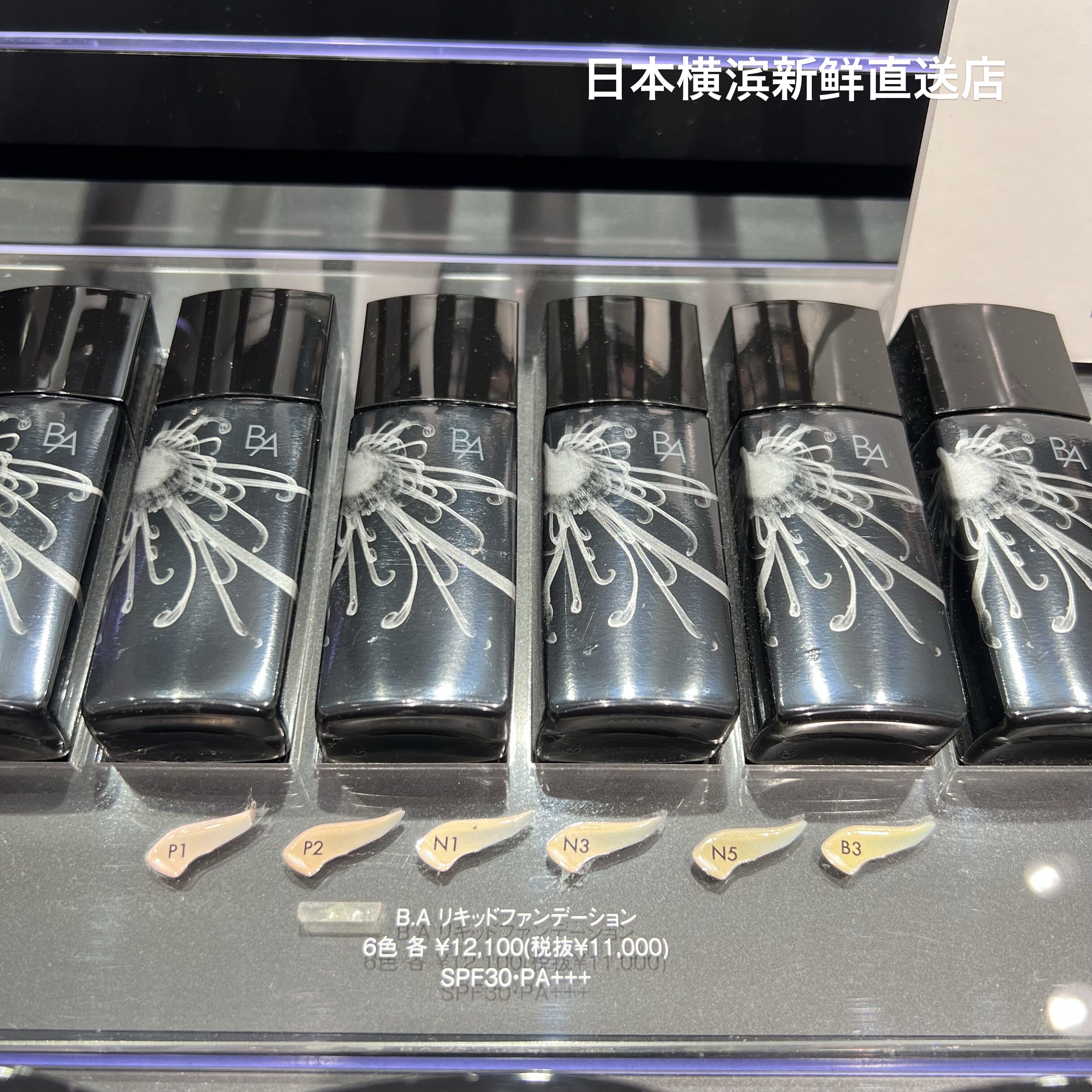 日本代购直邮 POLA宝丽黑BA粉底液隔离妆前乳遮瑕润色防晒修饰新