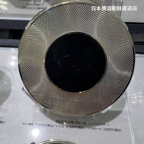 日本直邮代购Albion奥尔滨雅思定妆控油蜜粉饼30G