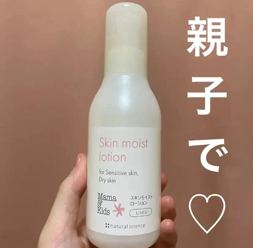 日本代购 mamakids Oligo Milk孕妇护肤敏感肌保湿面部水 乳液