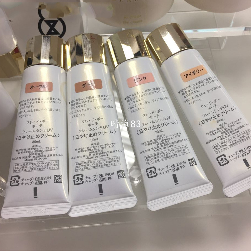 日本直邮代购 CPB/肌肤之钥新款润色妆前防晒隔离乳BB霜30ml4色