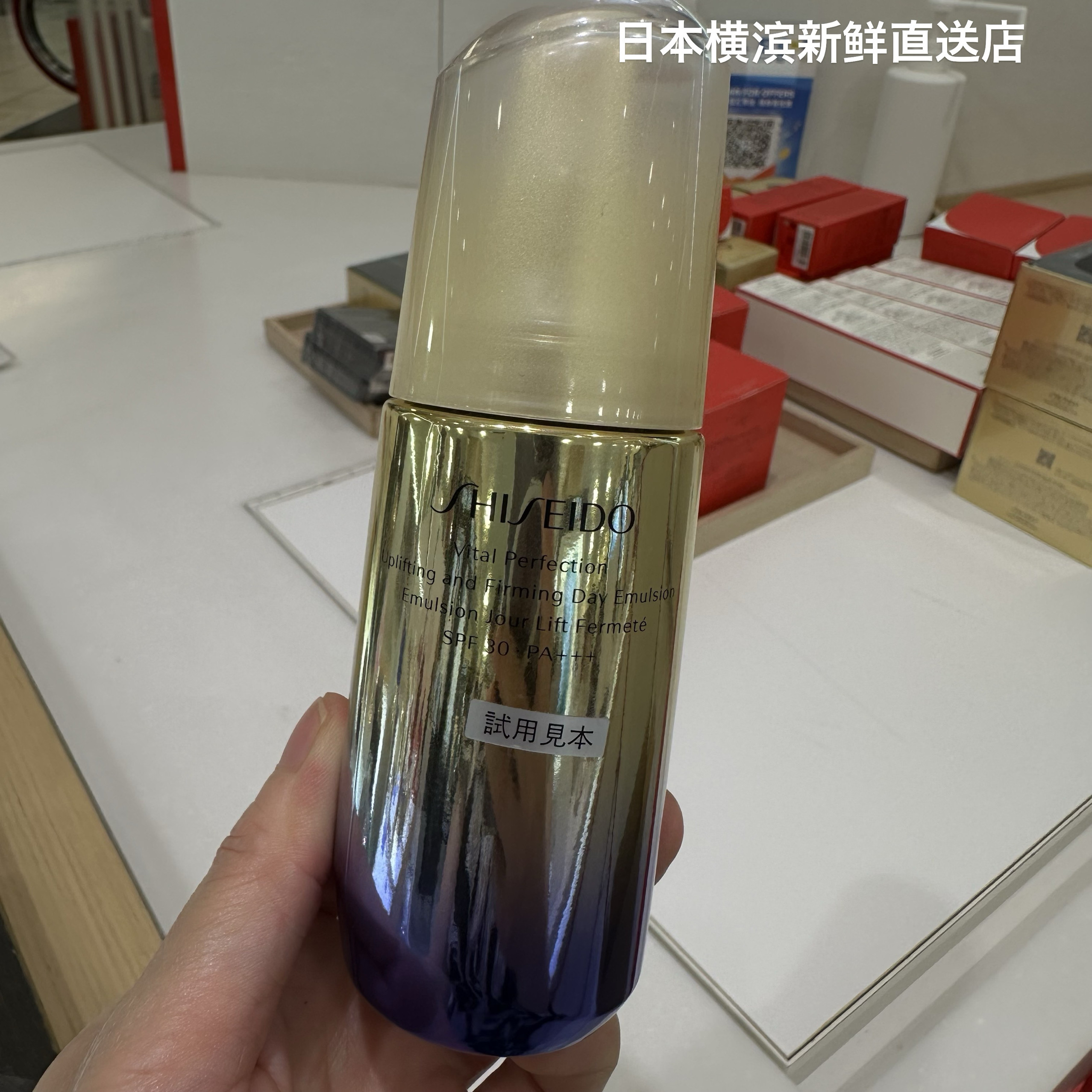 日本资生堂紧颜亮肤日乳75ml新版